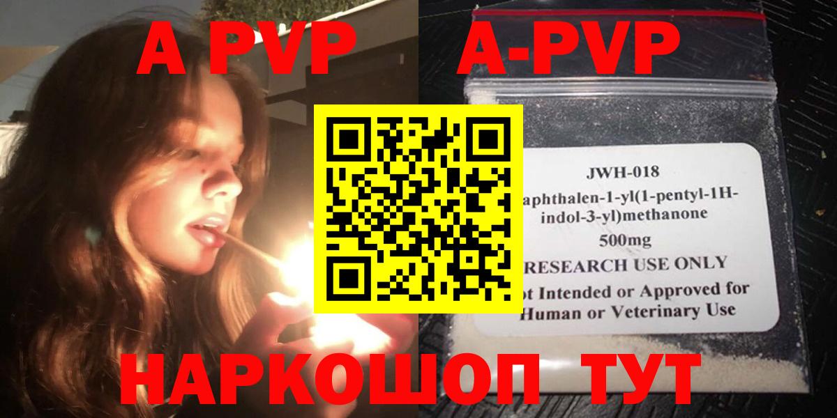 A-PVP СК  Alpha PVP VHQ  Екатеринбург  Alpha PVP Crystall  A PVP  Вход с VPN 