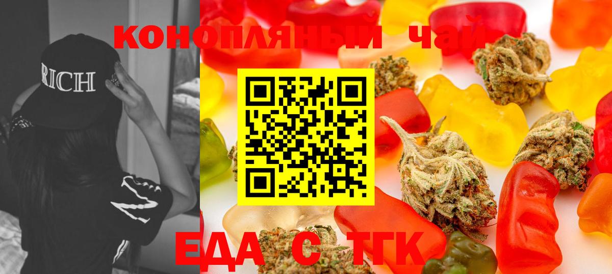Екатеринбург  Печенье с ТГК марихуана  Вход с VPN 