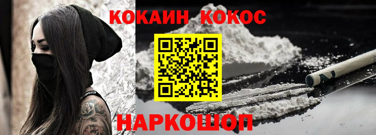 Cocaine FishScale Екатеринбург