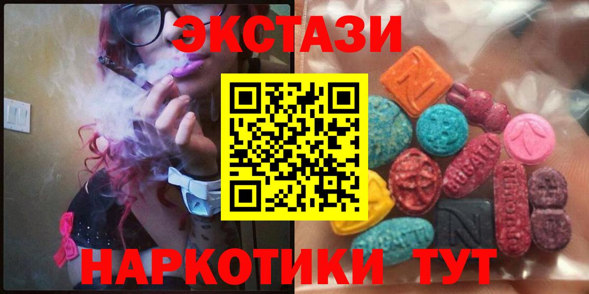 ЭКСТАЗИ  магазин    Екатеринбург  дарк нет официальный сайт  Ecstasy бентли  Экстази 280 MDMA  Вход с VPN 