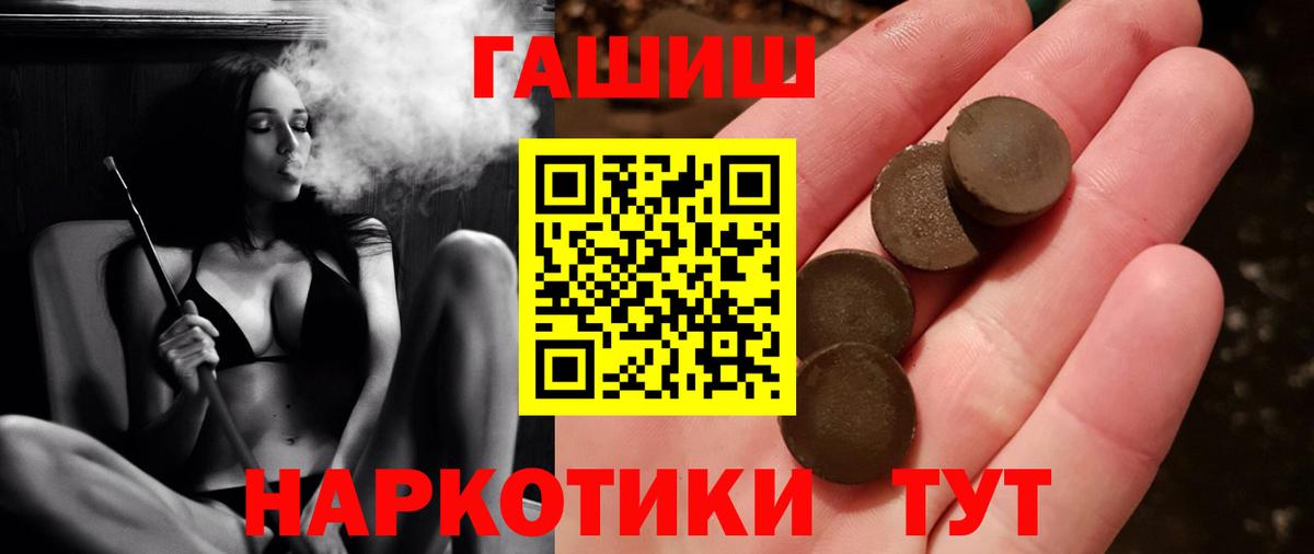 ГАШ  Вход с VPN  Екатеринбург  что такое   Гашиш Cannabis 