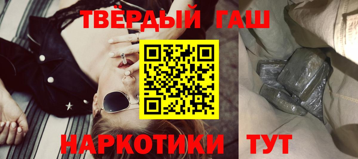 Гашиш hashish Екатеринбург