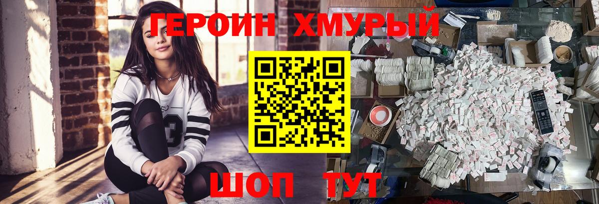ГЕРОИН Heroin Екатеринбург