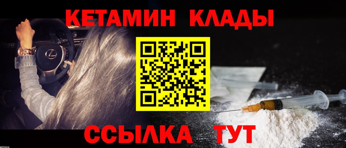 Кетамин ketamine  Вход с VPN  Екатеринбург  Кетамин VHQ 