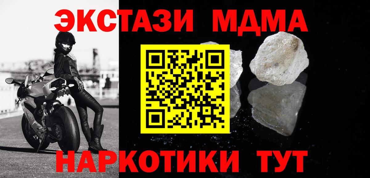 МДМА Molly Екатеринбург