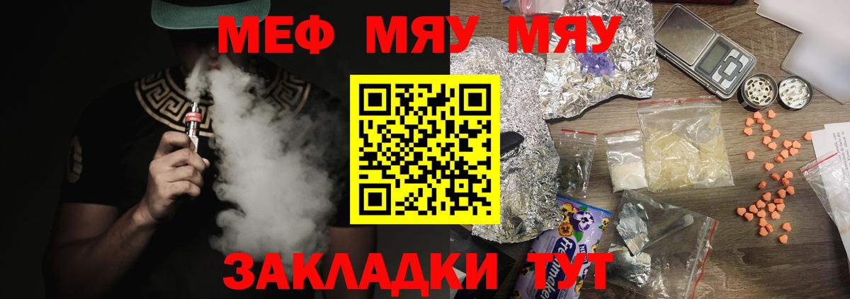 МЕФ мука Екатеринбург