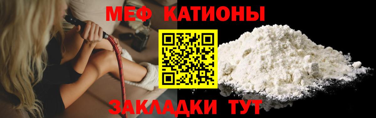 Мефедрон  наркота  Вход с VPN  Екатеринбург  Мефедрон mephedrone 