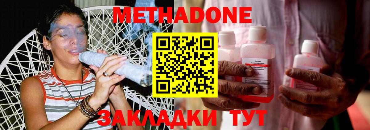 Екатеринбург  Метадон VHQ  Метадон methadone  Вход с VPN 